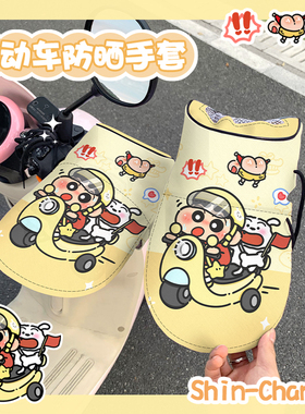 电动车防晒手套夏季薄款电瓶车手把套摩托车防雨挡风遮阳
