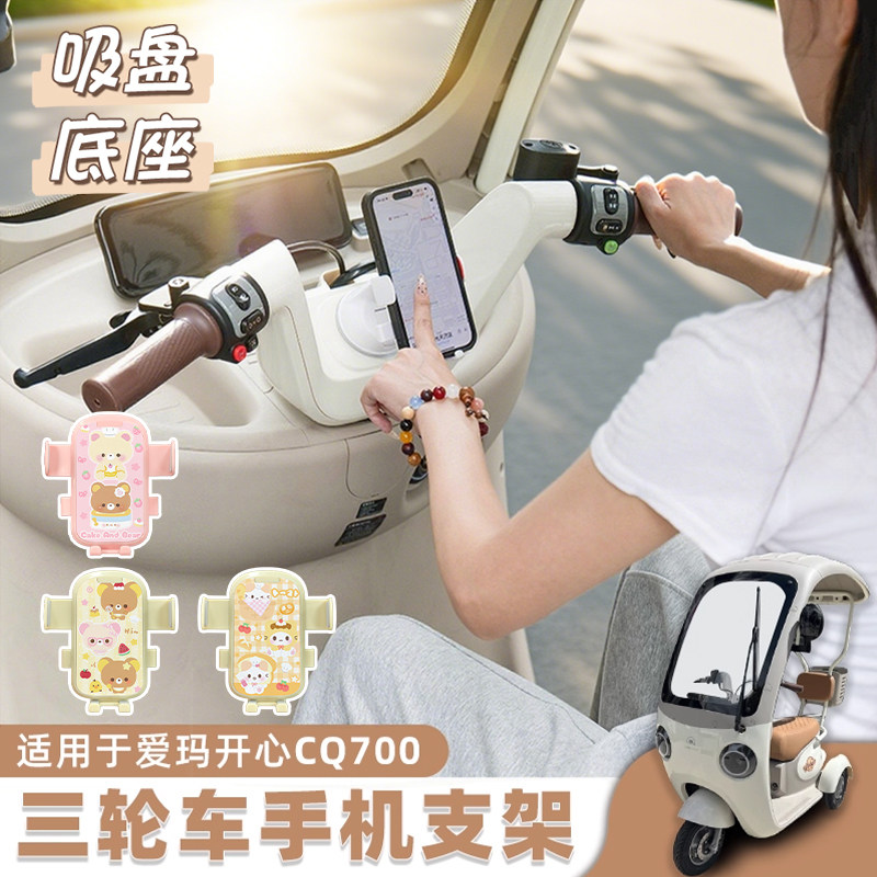 多功能车载手机支架卡通吸盘支架底座手机导航架2026新款汽车支架,汽车用品/电子/清洗/改装,车载手机支架/手机座,淘宝优惠券,粉丝福利购,淘宝优惠卷