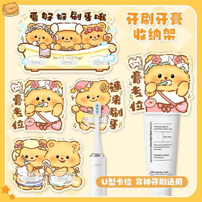 免打孔壁挂式牙刷架创意牙刷置物架浴室高颜值防水防滑牙膏收纳夹