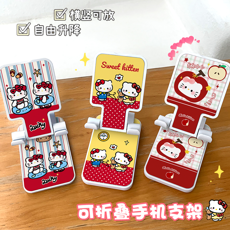 KT手机支架桌面可爱便携可折叠升降ipad平板支撑架床头学生宿舍