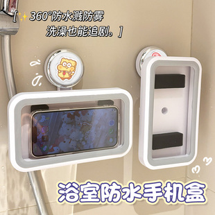 海绵宝宝手机防水盒卫生间吸盘可触摸洗澡间追剧泡澡看剧神器支架