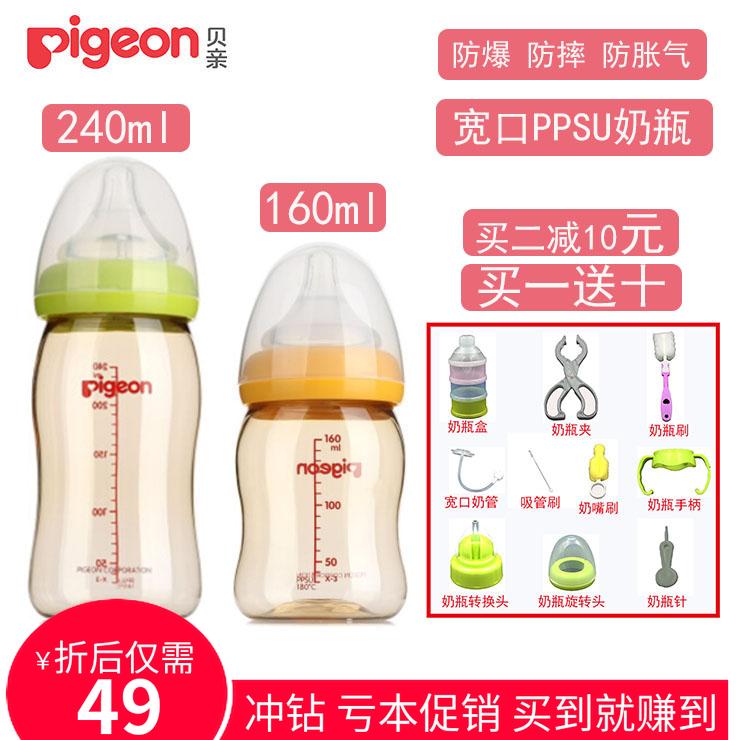 貝親PPSU寬口徑奶瓶 新生兒寶寶防摔塑料奶瓶帶吸管手柄160/240ml