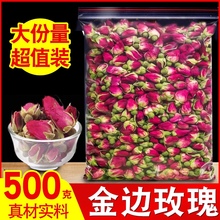 菊花茶玫瑰花茶云南天然正品金边玫瑰干花泡茶散装500克玫瑰花蕾