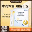 参天凯诗诺润滑液OK角膜塑镜隐形润眼不含防腐剂