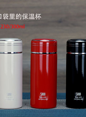珍水小容量保温杯定制团购