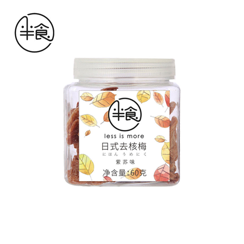 半食梅中式梅日式梅饼无核梅肉紫苏味酸甜青梅话梅干休闲零食蜜饯