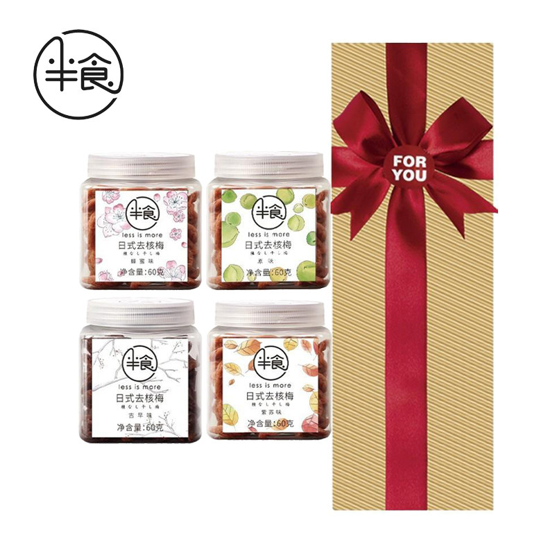 半食日式去核梅 原味蜂蜜紫苏古早四味礼盒 孕妇酸甜话梅休闲零食
