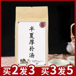 半夏厚朴汤梅核气喉咙有痰异物感白痰肝气郁结茶咳不出来咽不下去