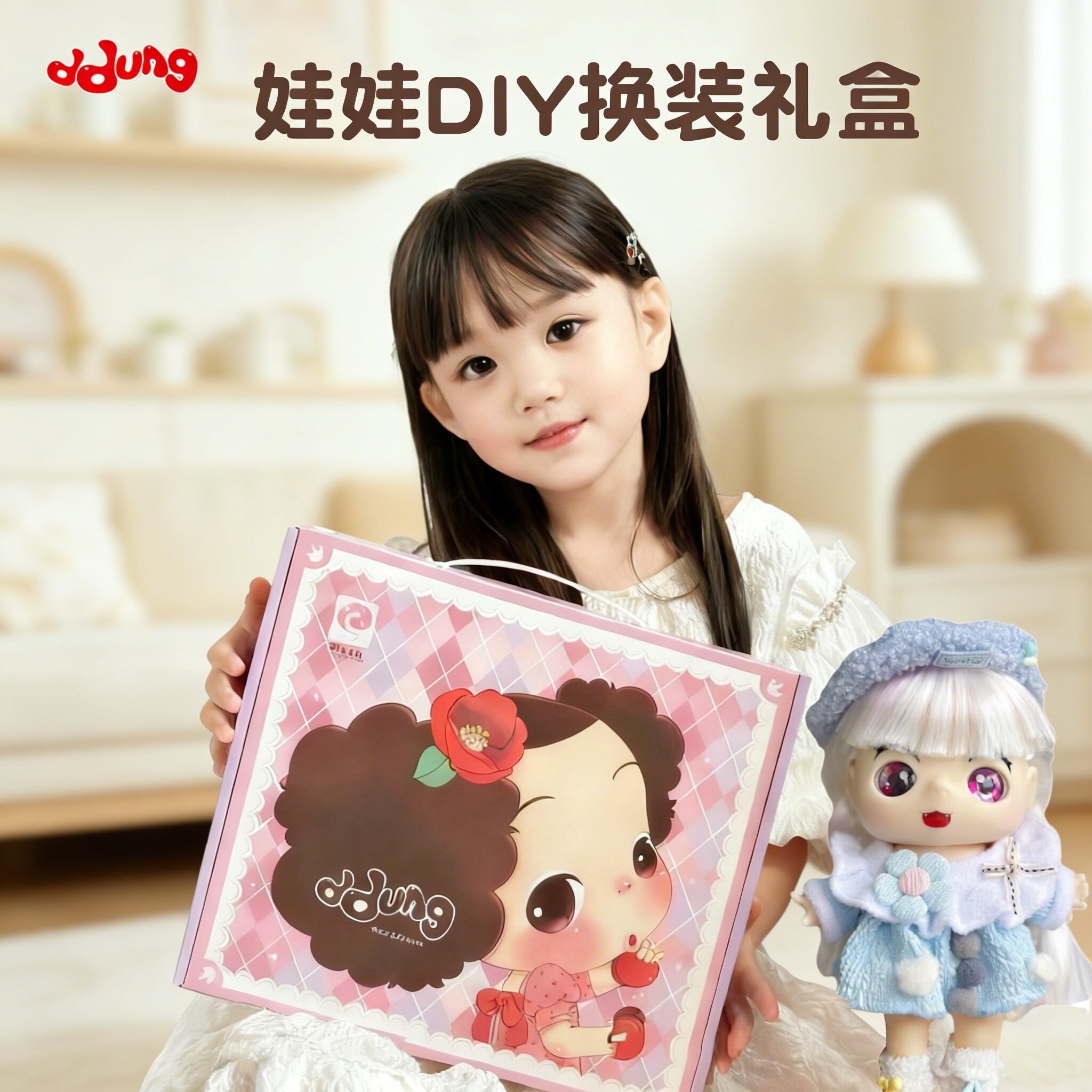 冬己可爱洋娃娃DIY换装礼盒9岁女童玩偶20CM搪胶娃娃送礼首选