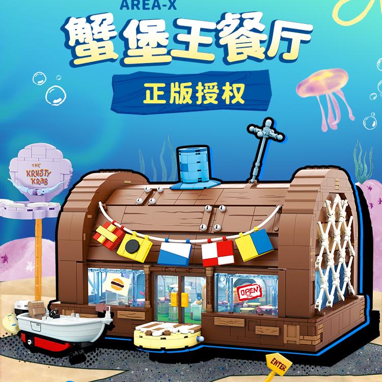 月光社2024新款海绵宝宝积木