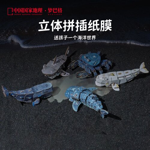 梦巴格手工DIY儿童玩具拼插拼图6