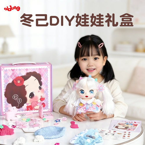 冬己过家家装扮洋娃娃玩具