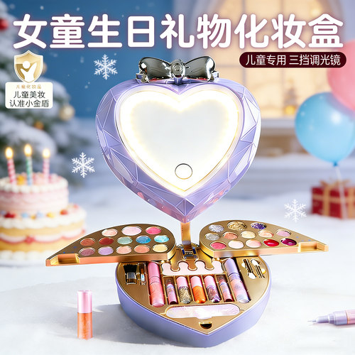 女童生日礼物公主彩妆盒全套