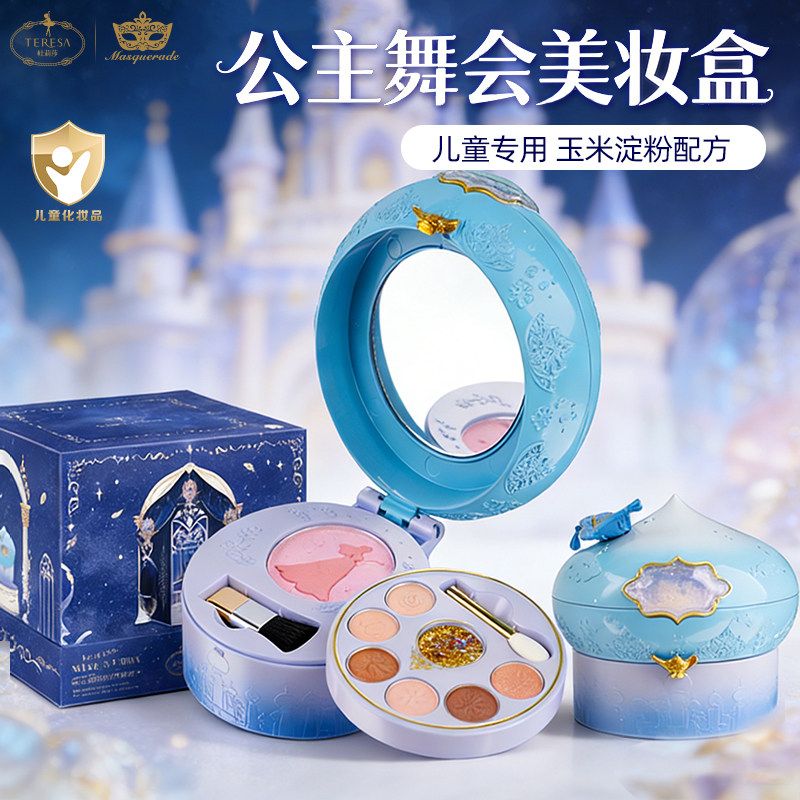 儿童化妆盒女孩子化妆品套装全套腮红眼影小公主美妆盒新年礼物,婴童洗护,儿童彩妆套装,淘宝优惠券,粉丝福利购,淘宝优惠卷