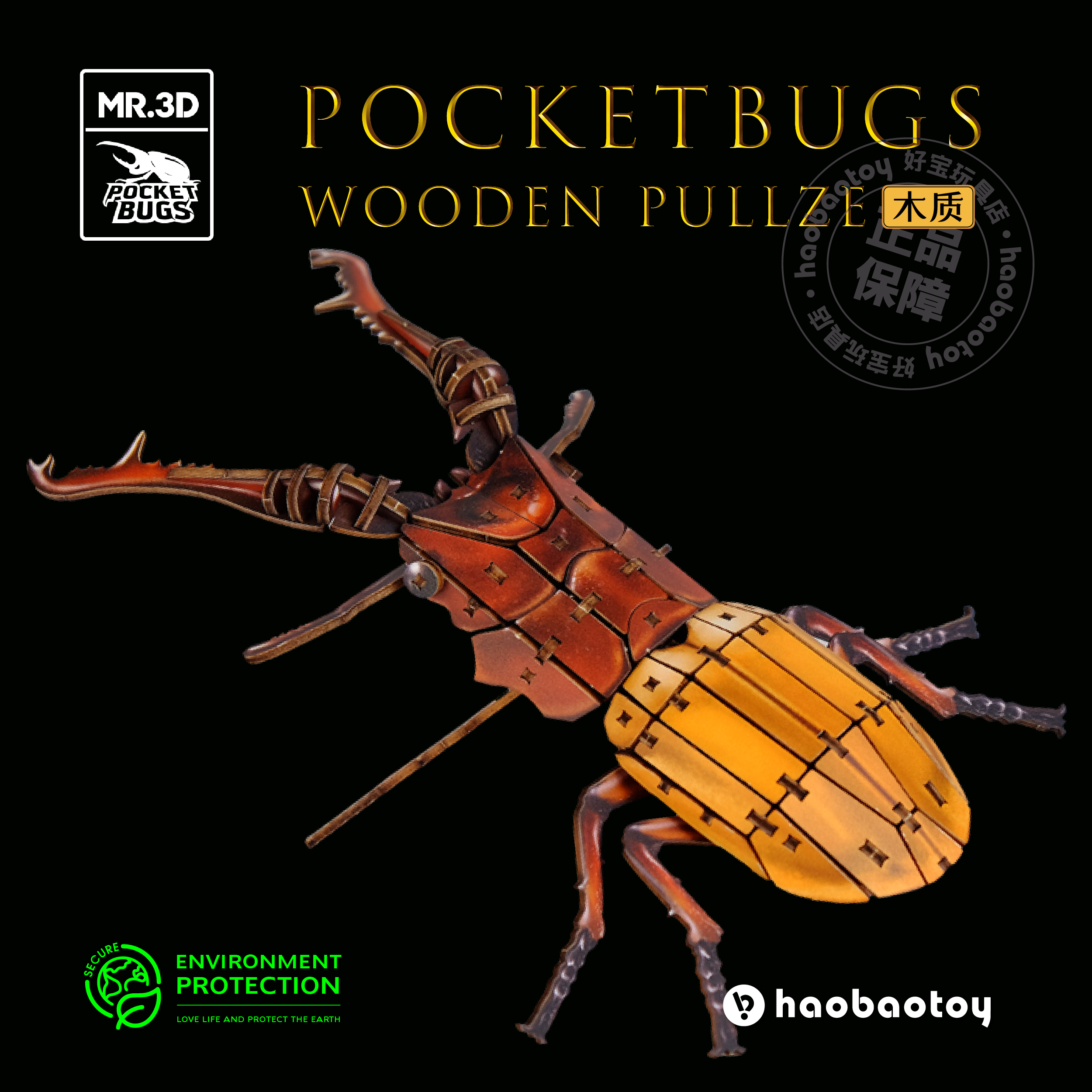 MR.3D口袋昆虫木质积木立体拼装纸质模型拼插玩具锹甲手工儿DIY