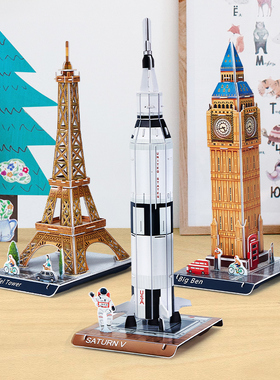 乐立方3D立体拼图巴黎埃菲尔铁塔模型文创潮玩桌面摆件大本钟火箭