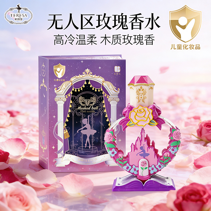 无人区玫瑰女孩香水礼盒