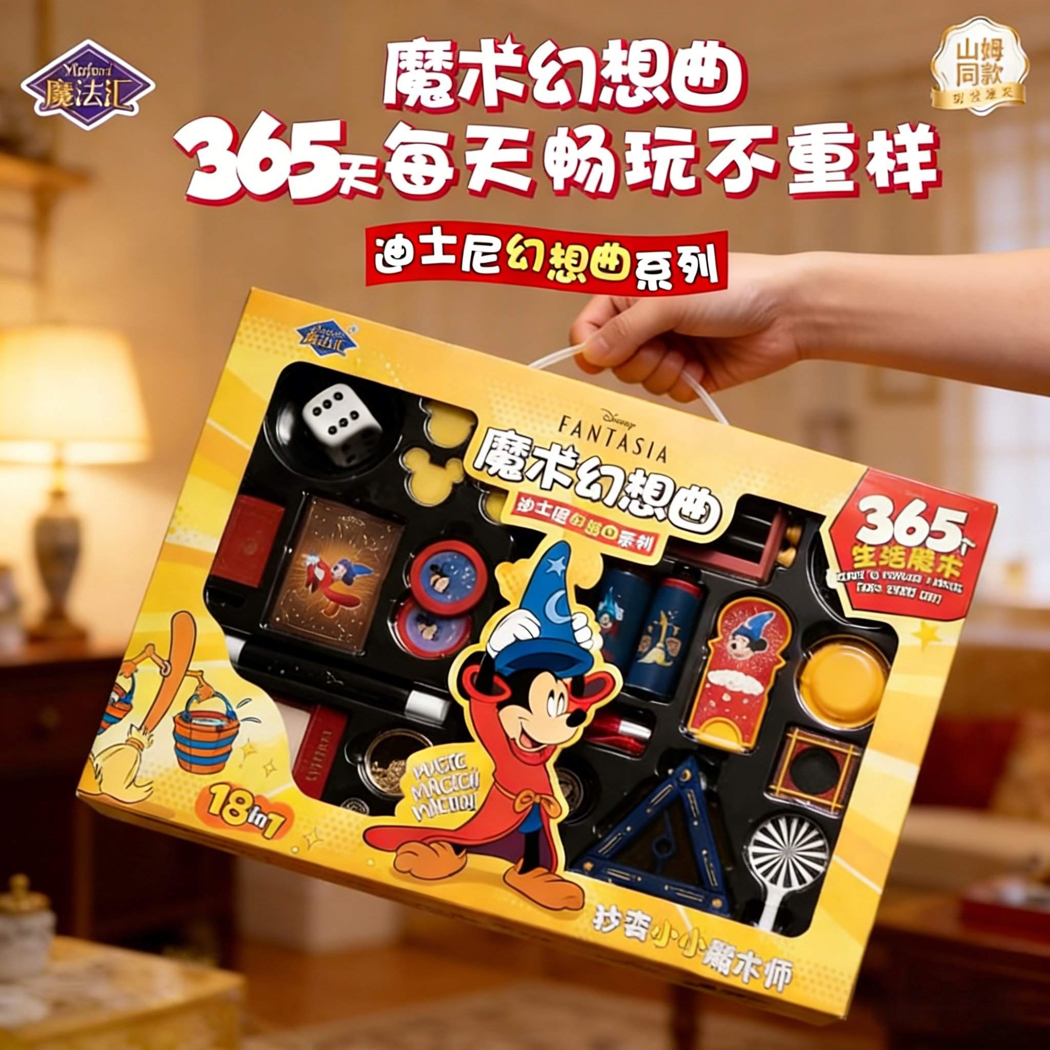 米奇魔术礼盒套装6岁儿童道具小学生近景舞台表演送礼新年礼物女,玩具/童车/益智/积木/模型,过家家玩具,淘宝优惠券,粉丝福利购,淘宝优惠卷