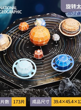 太阳系立体拼图乐立方模型手工diy八大行星宇宙星球玩具潮玩摆件