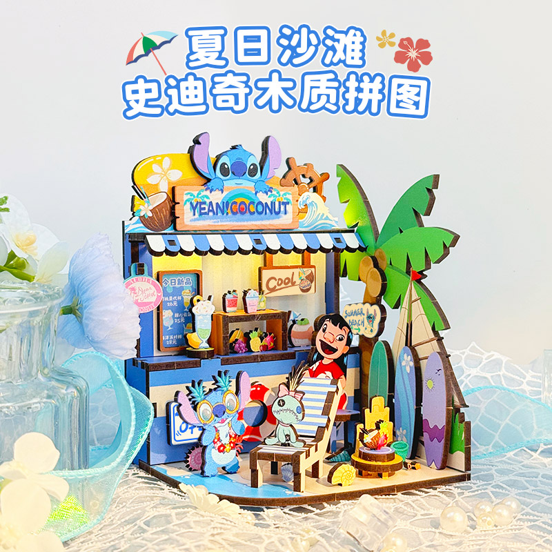 史迪奇夏日沙滩拼图夏日沙滩风情