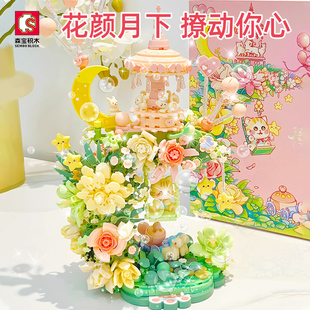 【好物体验专享】森宝积木花颜月下拼装积木玩具模型女孩礼物8-12