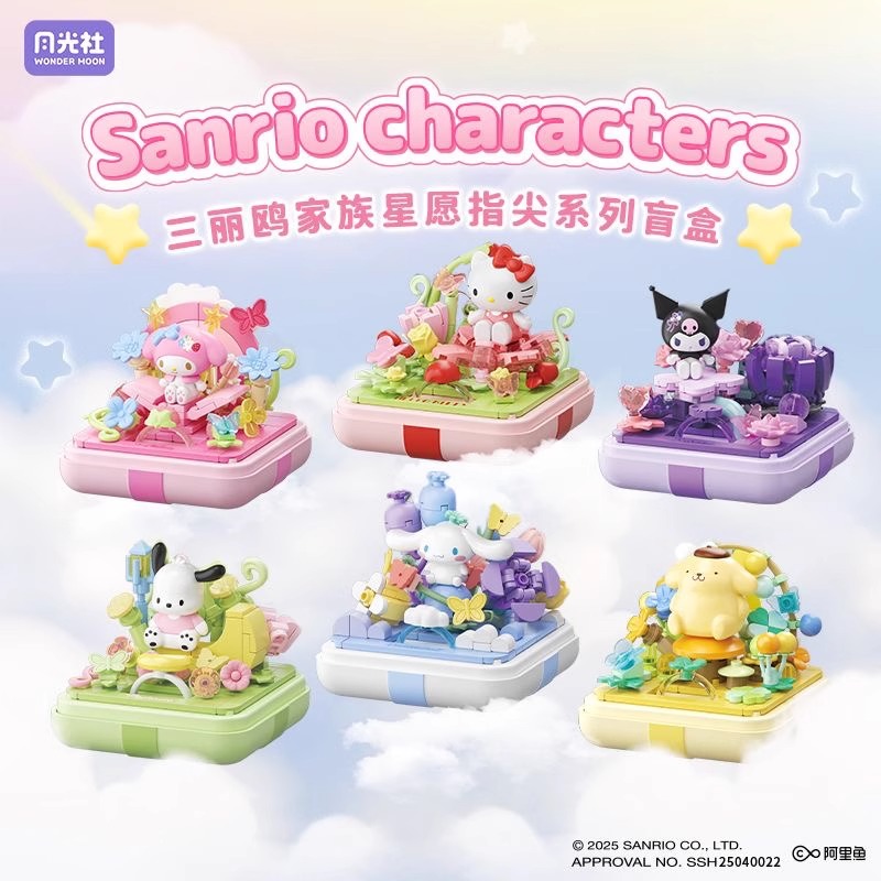 星愿指尖戒指盒diy手工拼装玩具