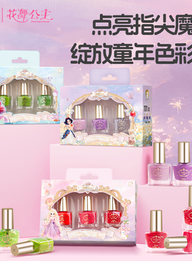 杜莉莎儿童指甲油小女孩专用水性可撕美甲油套装宝宝化妆玩具礼物