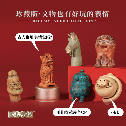 文物表情包搞怪冰箱贴文创礼品