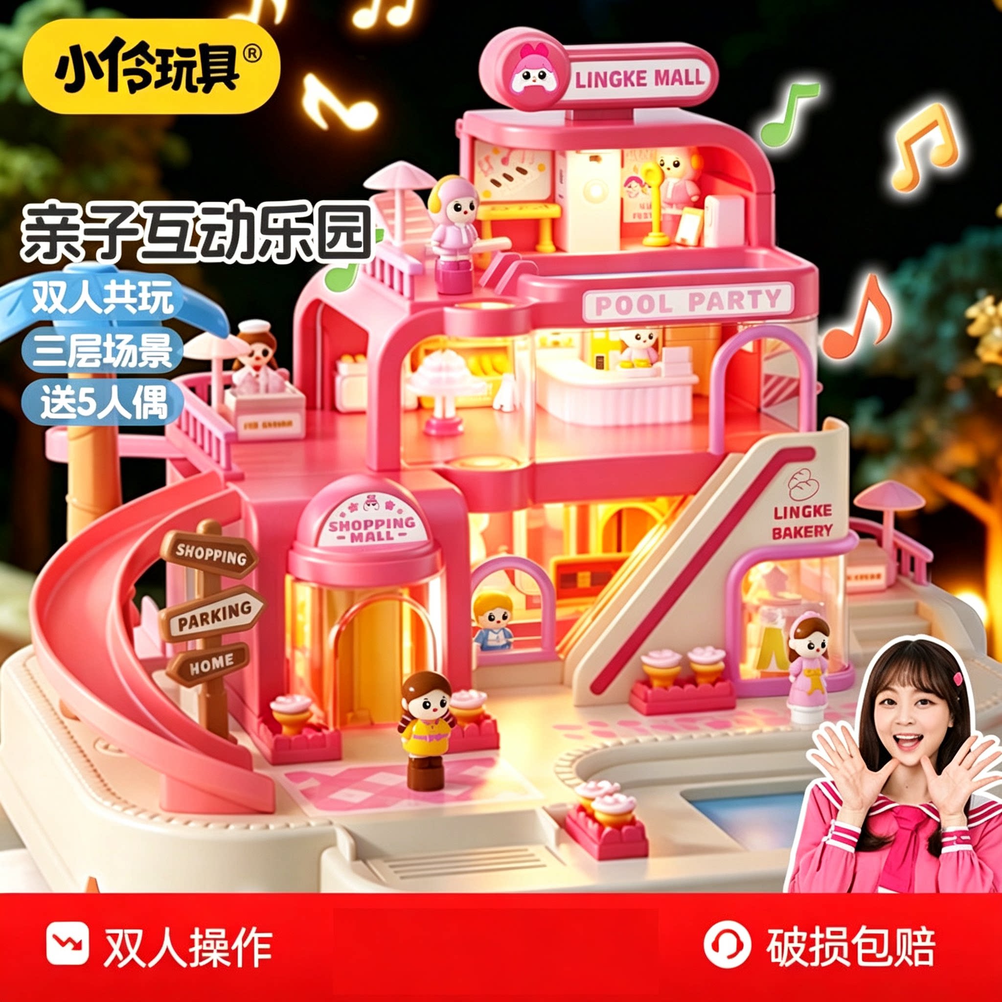 小伶3-6岁磁力公主过家家玩具图片