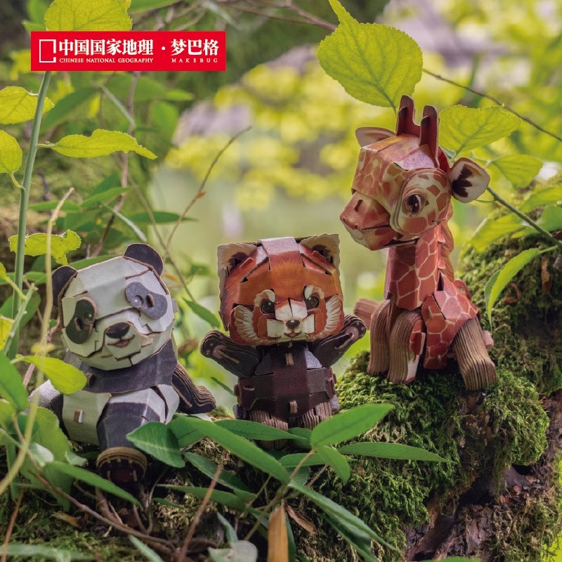 梦巴格3D立体动物纸膜型摆件