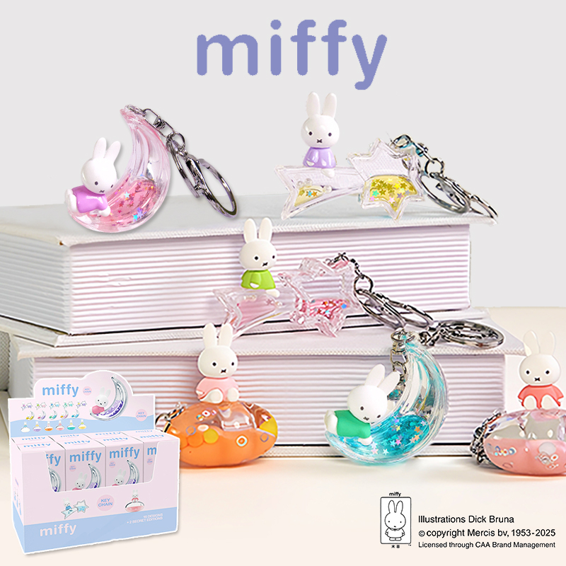 Miffy米菲的梦钥匙扣盲盒挂件