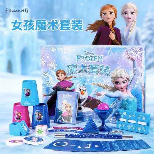 儿童魔术礼盒近景魔术舞台表演