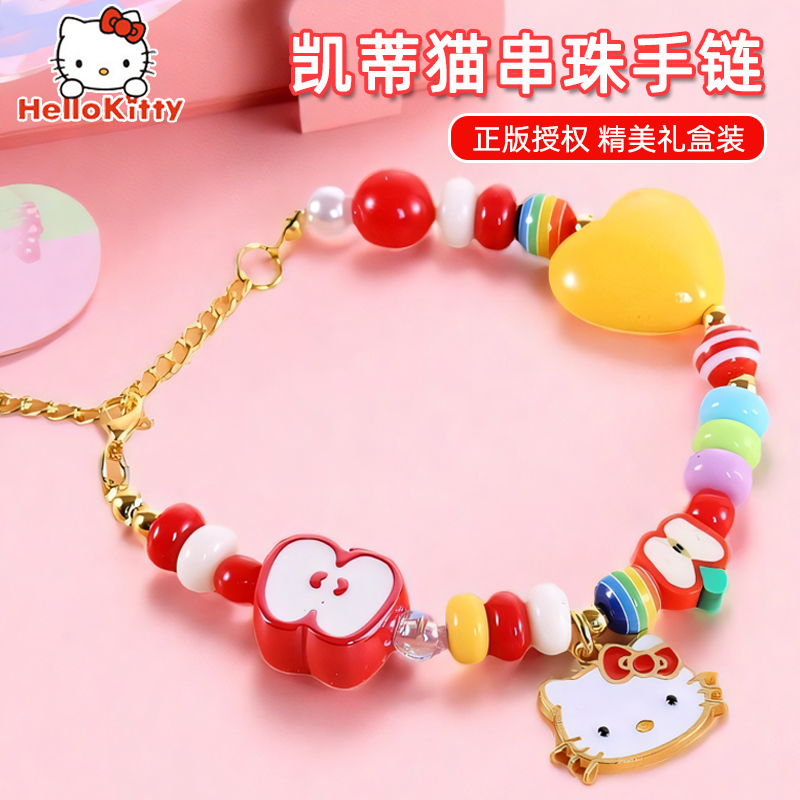 凯蒂猫小女孩手链饰品