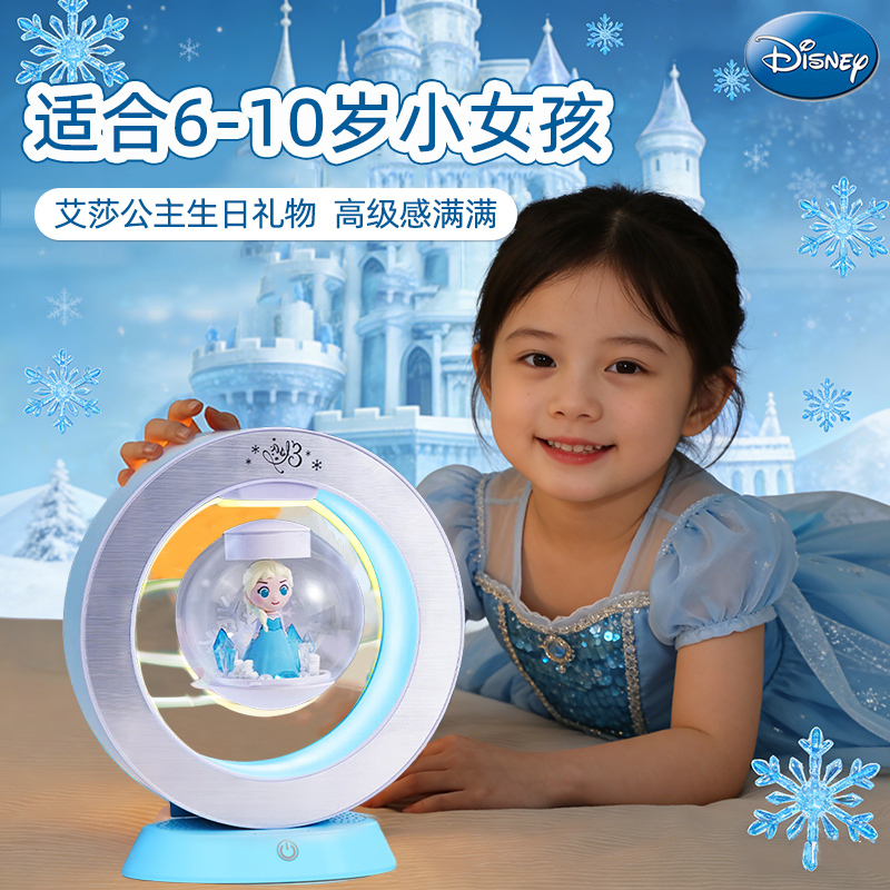 小女孩6-12岁生日礼物艾莎悬浮灯
