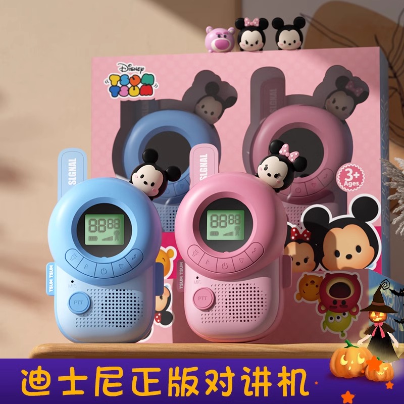 迪士尼儿童对讲机亲子一对玩具