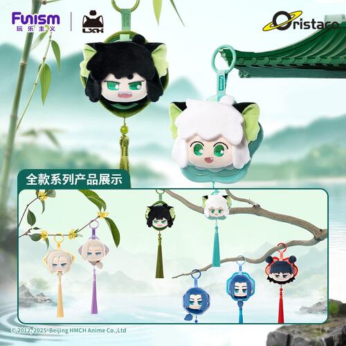 正版罗小黑国风系列毛绒挂件盲盒