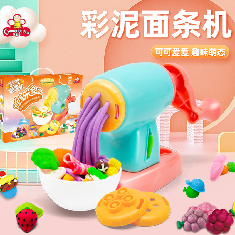 彩泥面条机玩具儿童橡皮泥模具套装男女孩压面条搅面机手工粘土,玩具/童车/益智/积木/模型,彩泥/橡皮泥,淘宝优惠券,粉丝福利购,淘宝优惠卷
