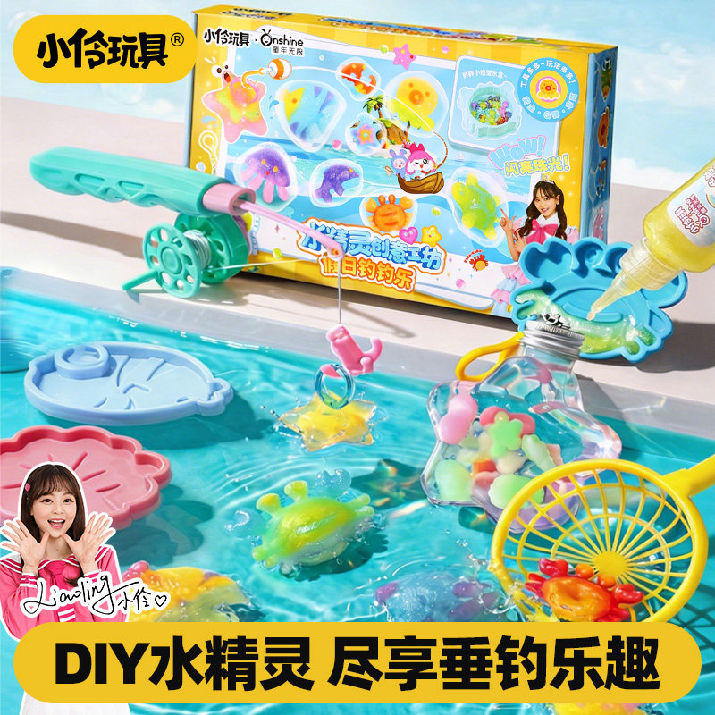 水精灵水宝宝女生生日礼物暑假