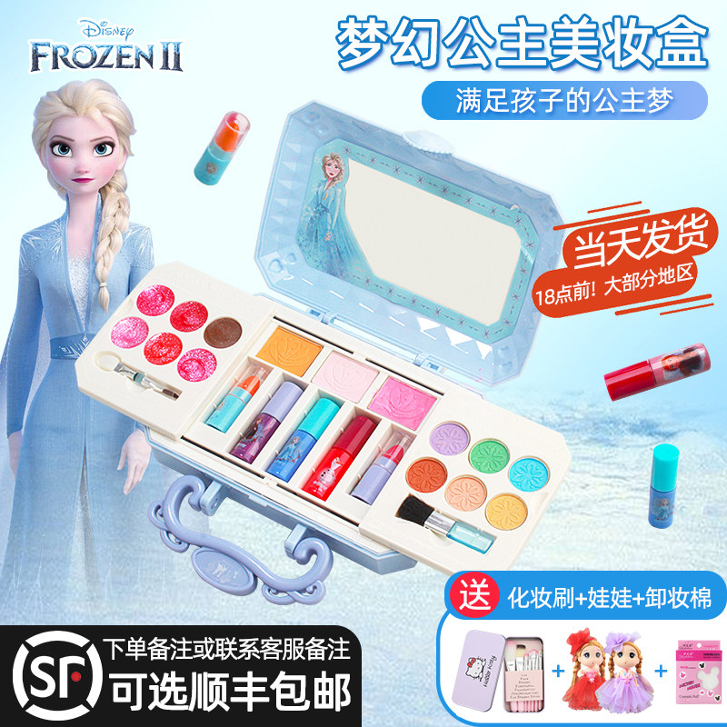迪士尼儿童化妆品玩具小孩化妆盒套装女童女孩专用爱莎公主彩妆盒