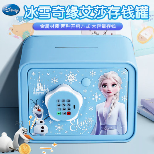 冰雪奇缘艾莎公主存钱罐密码箱