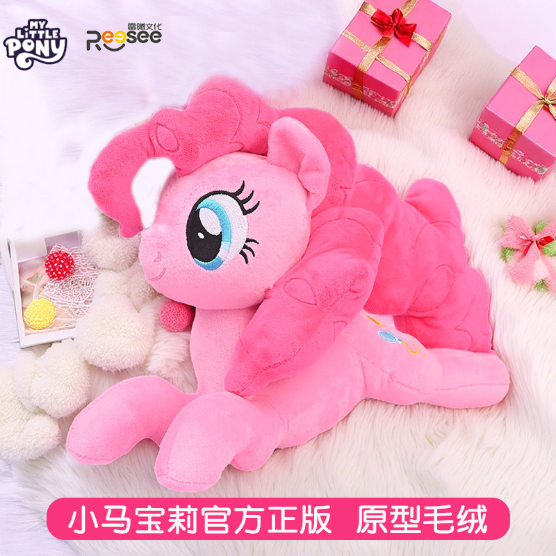 小马宝莉玩偶毛绒玩具