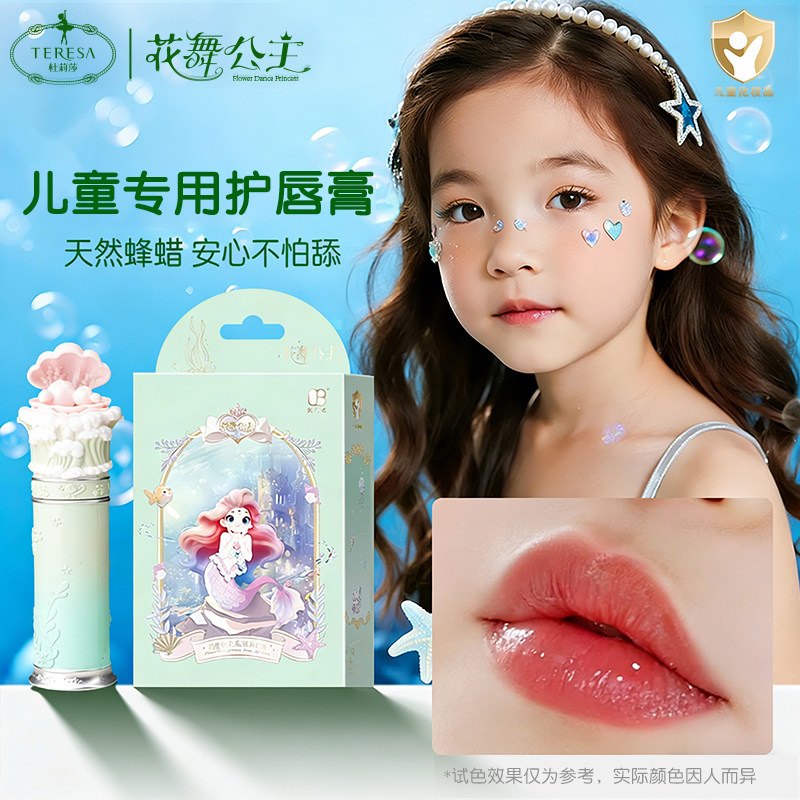 儿童唇膏女孩子专用有色淡彩口红礼盒公主润唇膏小学生化妆品礼物
