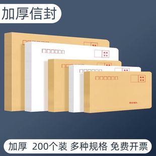 常规牛皮纸信封简约复古邮局标准黄色信封增值税发票用信封A4大号