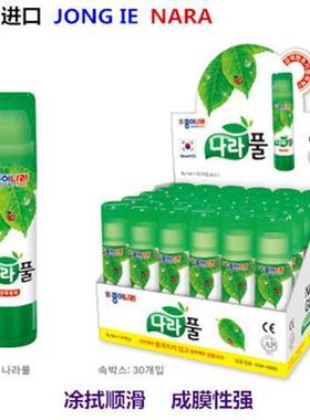 南韩固体胶JONG IE NARA绿叶韩国胶棒环保高粘度办公儿童手工粘纸