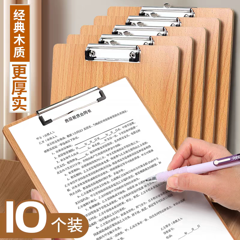 A4木质板夹文件夹木板夹纸板A5教学培训书写板夹菜单夹办公用品