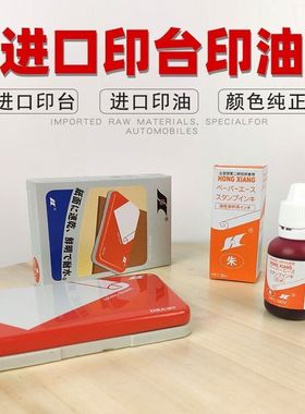 日本进口HPA-2V印台 鸿翔印油办公会计财务秒干发票支票专用 包邮