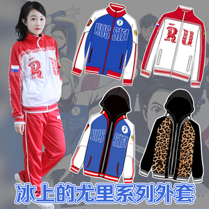 冰上的尤里外套尤里奥维克托同款动漫周边二次元运动套装cos衣服