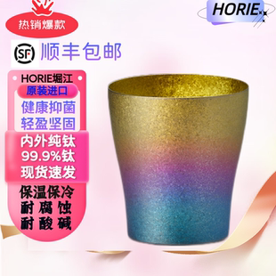 日本进口HORIE钛杯纯钛轻奢双层真空水杯喝酒水咖啡奶茶情侣 古雅