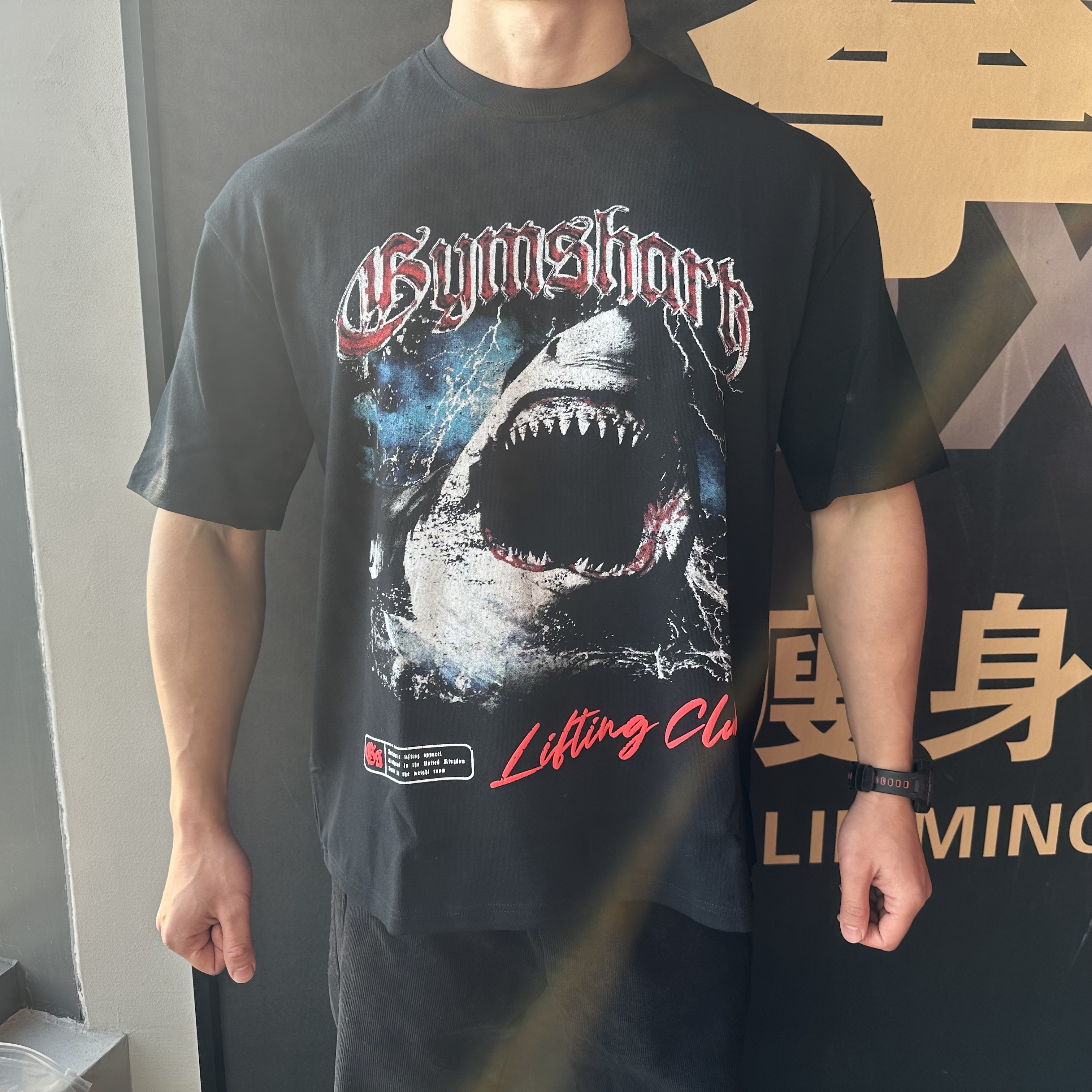 鲨鱼健身宽松重磅棉透气短袖T恤