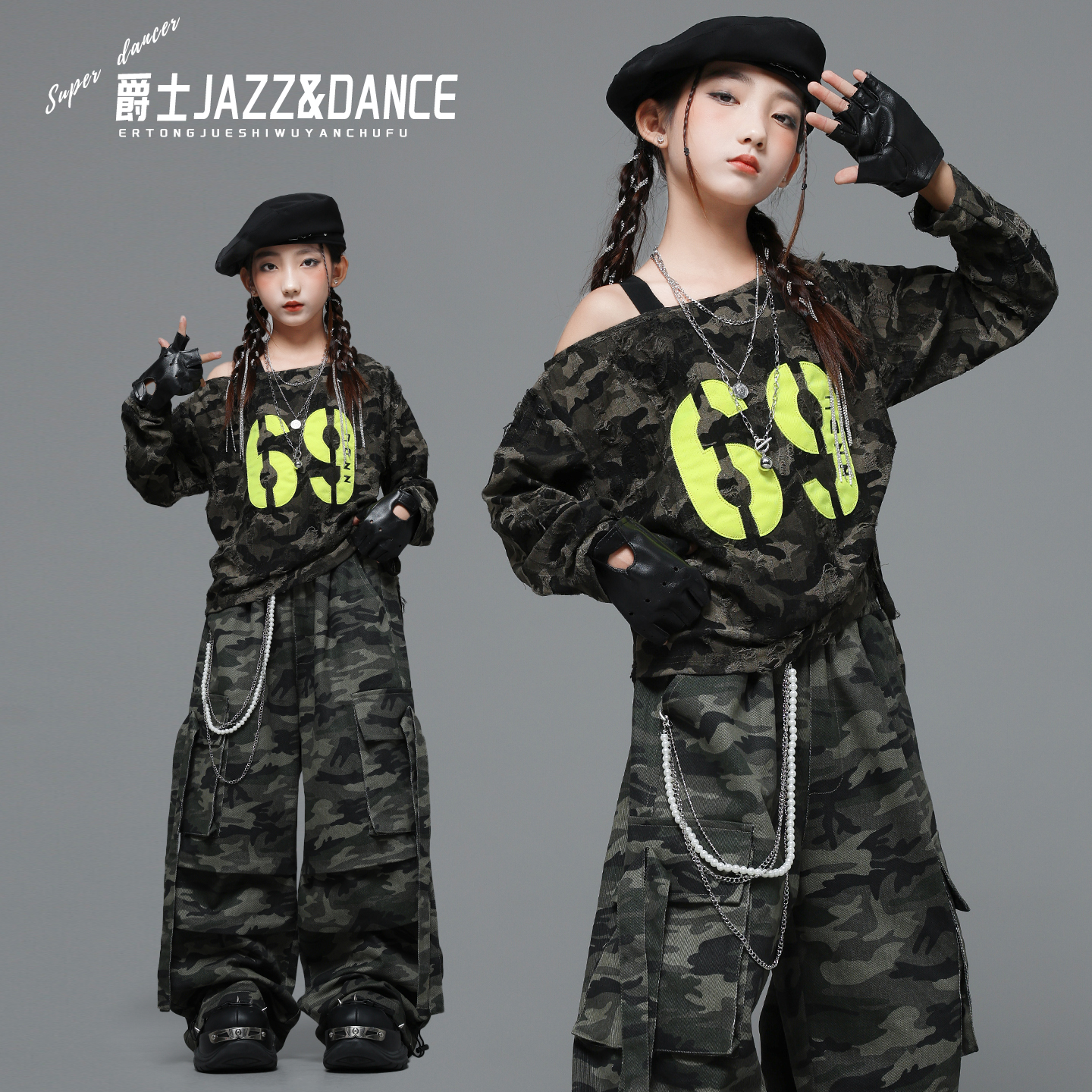 女童爵士舞服装女孩jazz潮流套装女团迷彩长袖露肩斜肩街舞演出服